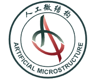 郑州大学人工微结构